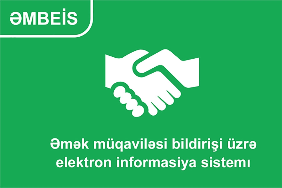 التسجيل الإلكتروني لعقود العمل